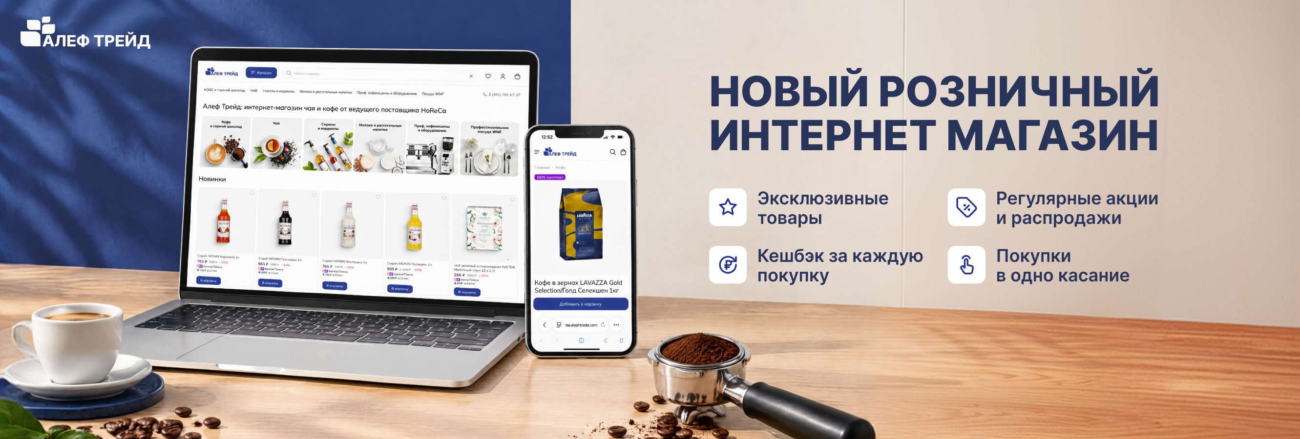Новый интернет-магазин